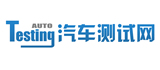 汽車(chē)測(cè)試網(wǎng)